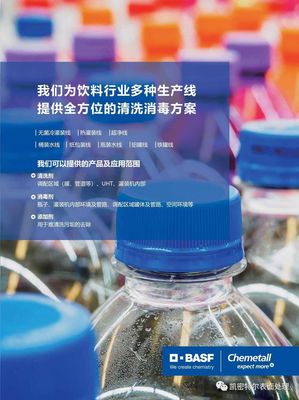 凯密特尔表面处理为饮料行业多种方案
