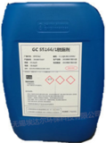 GC S5166/1脱脂剂