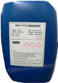 GBA H7357表面活性劑